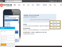 Tablet Screenshot of 136936.com